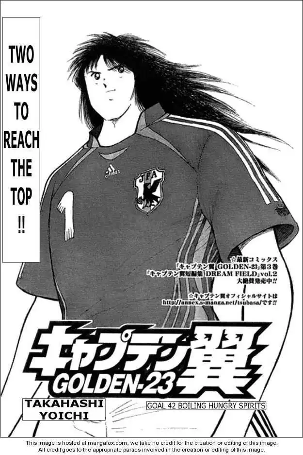 Captain Tsubasa Golden-23 Chapter 42 1